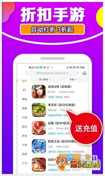 潮玩游戏盒子app安卓版v1.1官方版