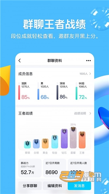 QQ美化版QQ闪照秒存安卓免费最新版v8.5.2安卓版