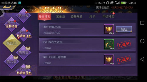 江湖英雄传APP
