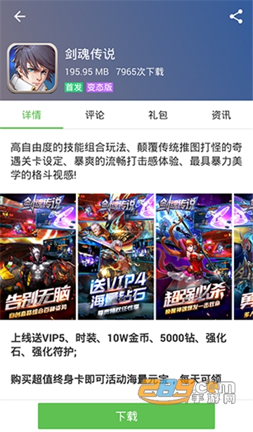 7233游戏盒福利破解版v4.1.3
