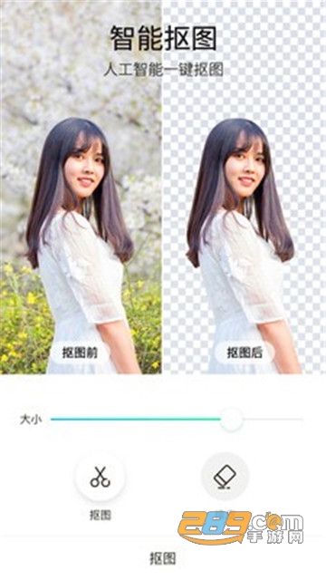 趣玩P图相机软件安卓版v1.0