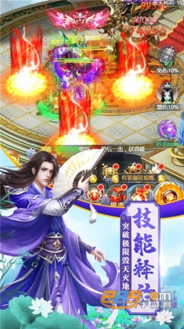 剑舞龙城之仙凡录手游安卓版v1.0