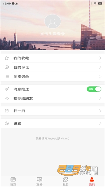 洮南融媒体中心app最新版v1.2.2官方最新安卓版