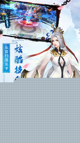 武道神尊之仙侠江湖APP