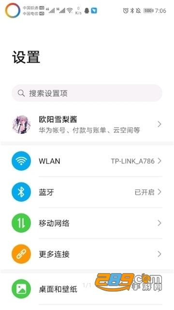 Energy Ring华为版中文版v3.2破解版