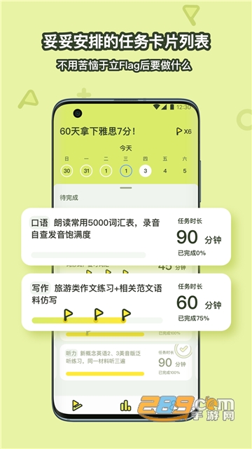 Flaget日程规划app安卓免费版v0.2.0安卓版