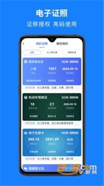铁路12306浙江公共支付平台缴费app官方v7.32.4安卓版