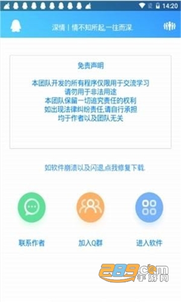 深情软件库app免费版v1.0.0最新安卓手机版