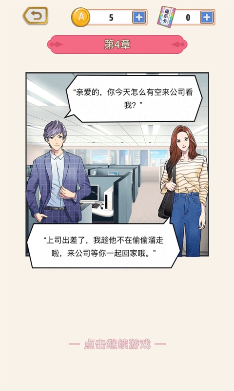 爱是一道光APP