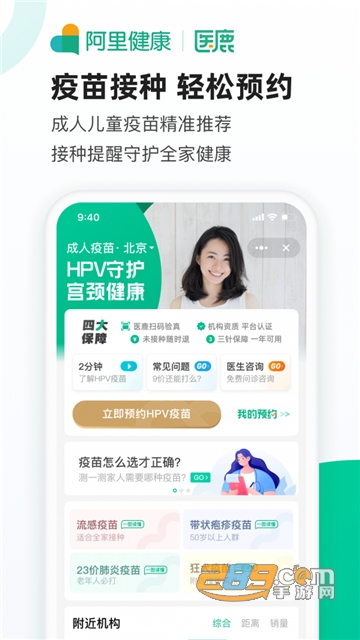 医鹿app官方版6.0.1.0043安卓最新版