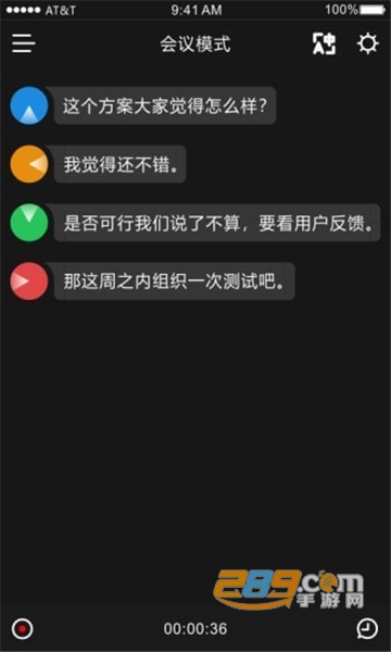 Timekettle app免费官方版v1.7.2 最新版