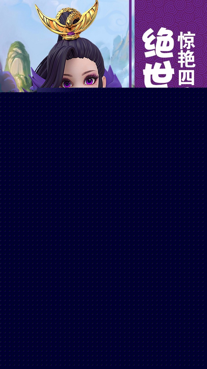修罗道Online	APP