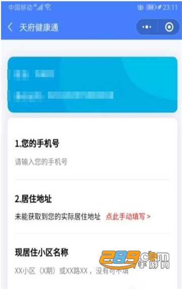 四川天府健康通绿码app官方版(天府通办)v5.1.2官方版