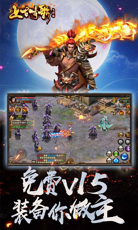 上古情歌APP