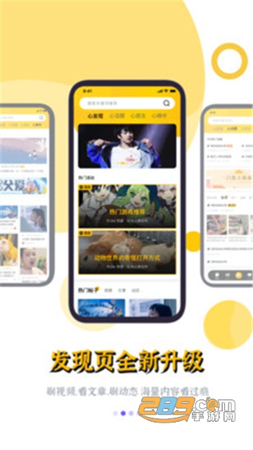 鲸心app安卓版v3.3.5安卓版