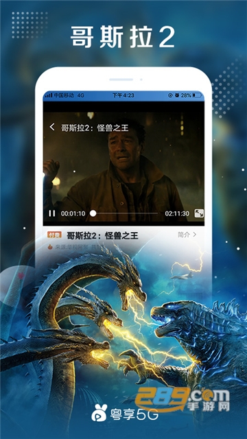 粤享5g黄金会员免费破解版v1.4.0破解版