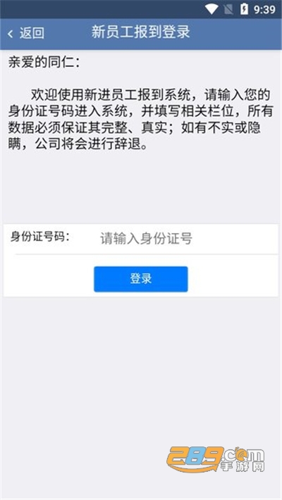 e路同行富士康app下载官方最新版v1.2.20官方版