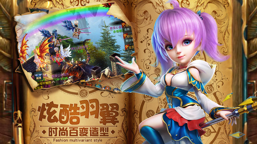 星辰奇缘 九游版APP