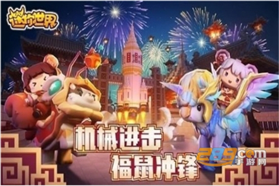 迷你世界2021最新含激活码免费版本v0.50.0安卓版