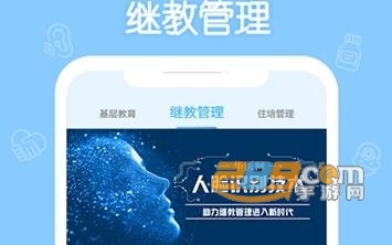 掌上华医网app最新版本2021
