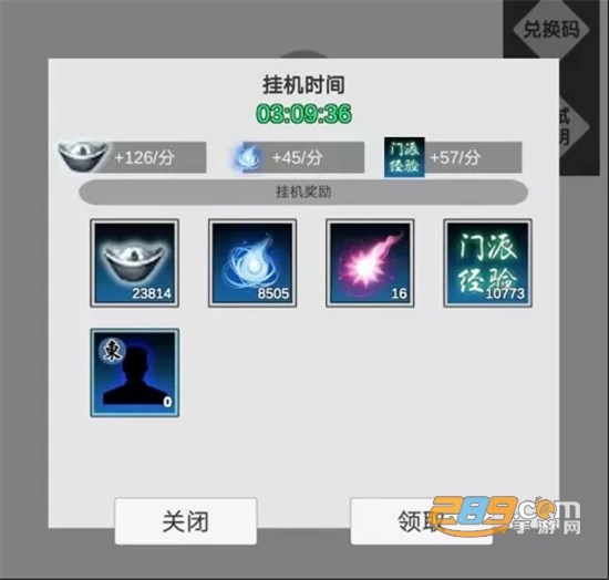 江江江湖手游免费内购破解版v1.0破解版