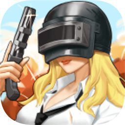 今晚来吃鸡游戏安卓版v1.0