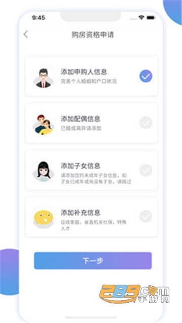 湖南住房app下载官方2022最新版v2.0.1安卓版