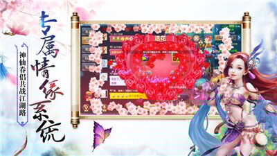 逍遥萌仙APP