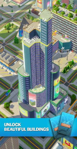 城镇建设者APP