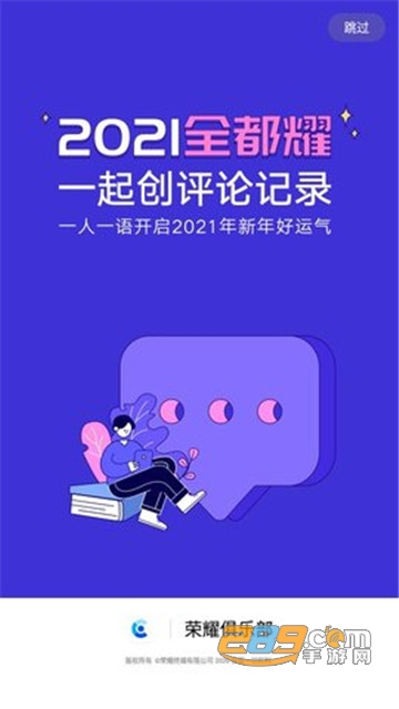 荣耀俱乐部1.1最新版安卓版v1.1.0.102最新版
