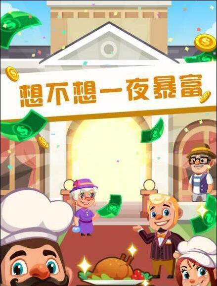 真香饭店APP