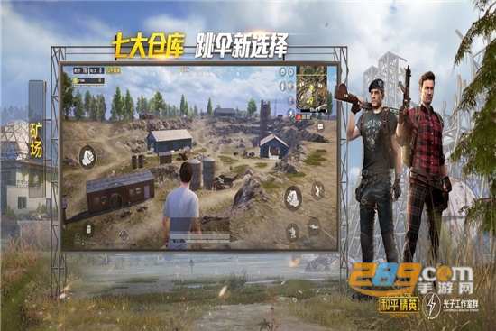 和平精英90帧最新版本