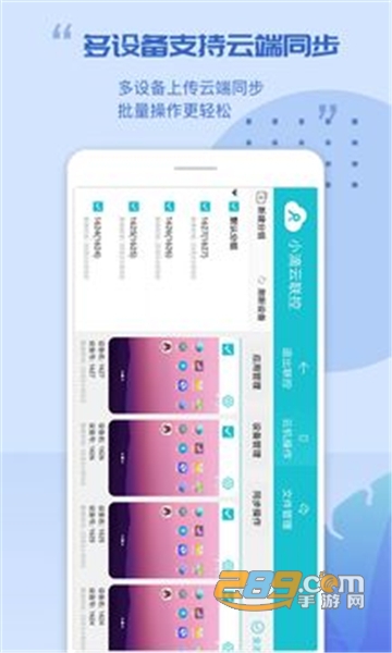 小滴云手机app云服务官方安卓版v2.0.0官方版