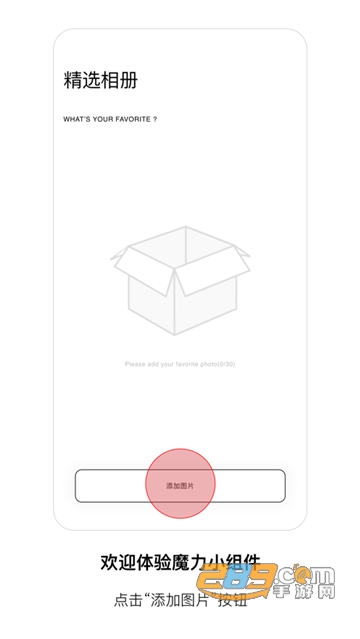 魔力小组件华为版v1.0.0