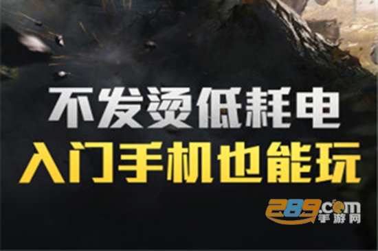 和平精英云游戏平台官方版