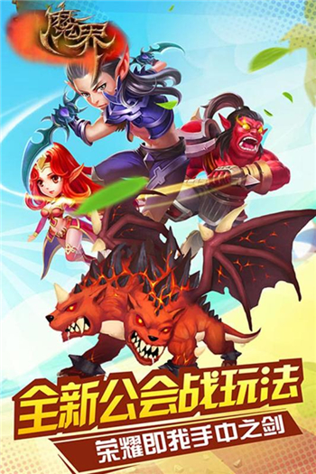 魔界OnwebAPP