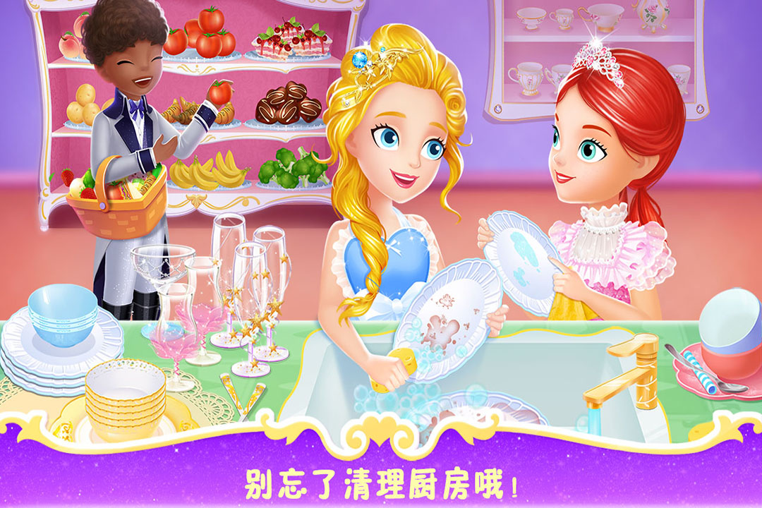 莉比小公主之梦幻餐厅APP