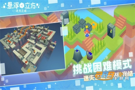 悬浮立方之迷失之城手机版