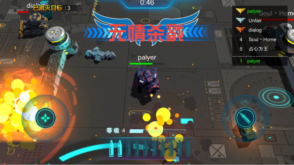 坦克风暴手游APP