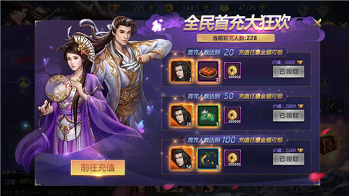 江湖英雄传APP