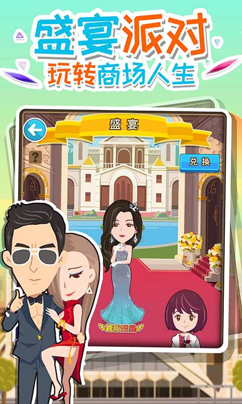 全民大富豪APP