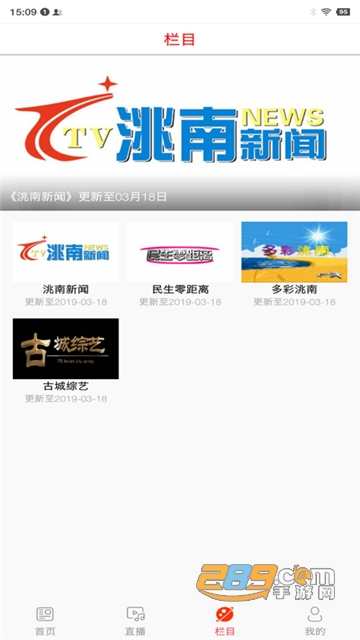 洮南融媒体中心app最新版v1.2.2官方最新安卓版