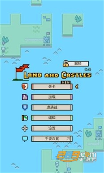 陆地与城堡手谈汉化破解版v1.5.9中文版