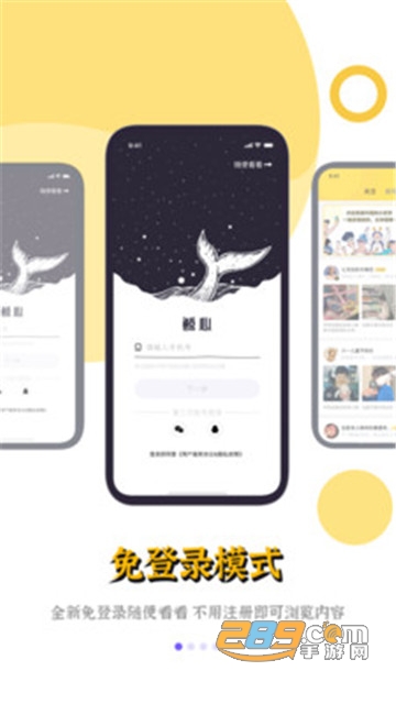 鲸心app安卓版v3.3.5安卓版