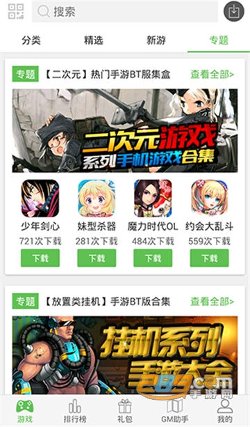 7233游戏盒福利破解版v4.1.3