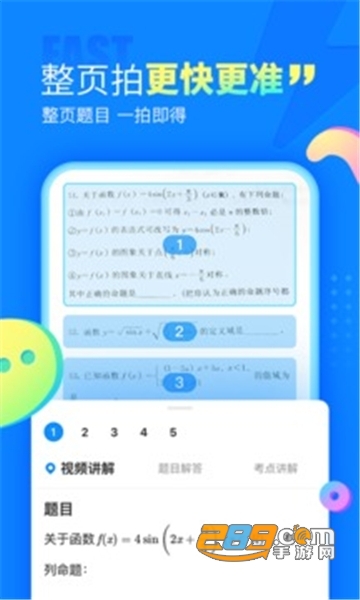 2021寒假作业答案搜索appv1.0