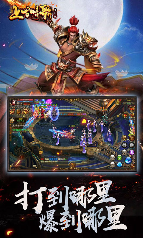 上古情歌 最新版APP