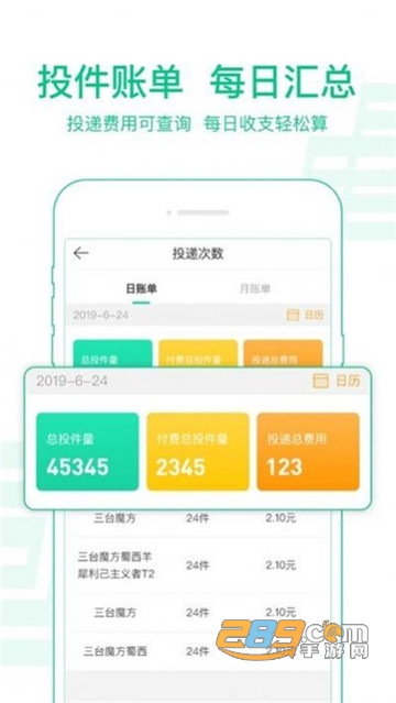 中邮揽投2026最新版本v1.4.67手机安卓版