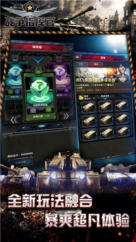 战争指挥官 百度版APP