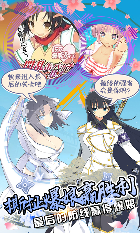 爆衣大冒险 飞升版APP